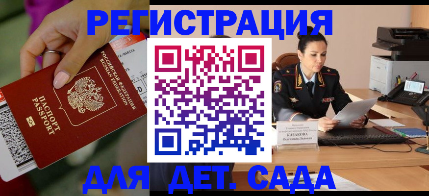 временная регистрация 2025 в Плавске