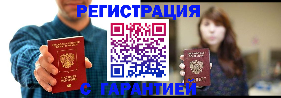 миграционный учет в Плавске