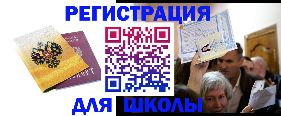 временная регистрация госуслуги в Плавске