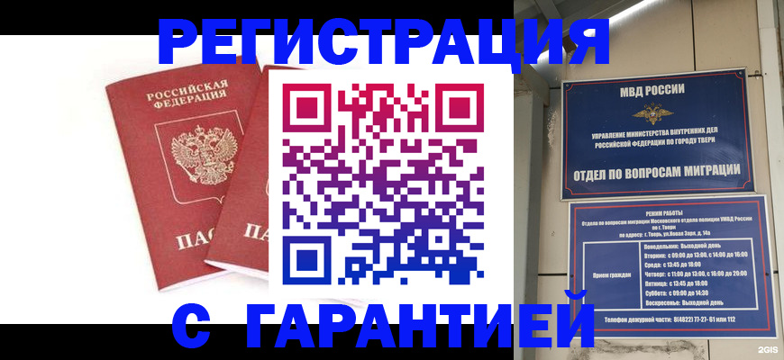 регистрация для школы в Плавске