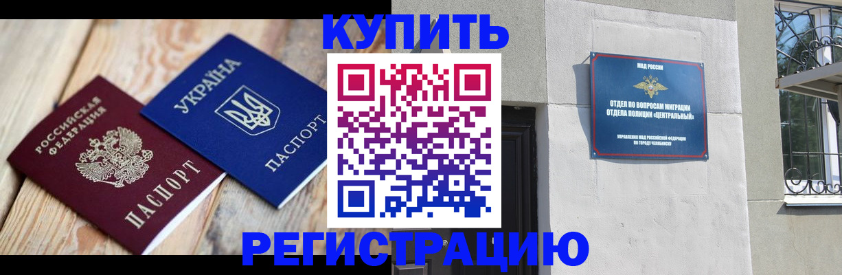 временная регистрация законно в Плавске